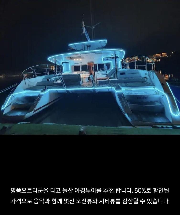 Lotte Castle Marina Aparthotel Йосу Екстериор снимка